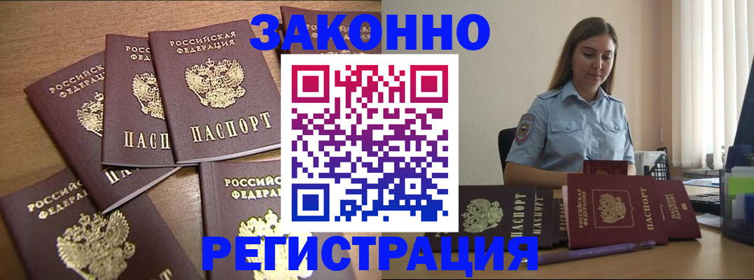 прописка для работы в Ненецком АО