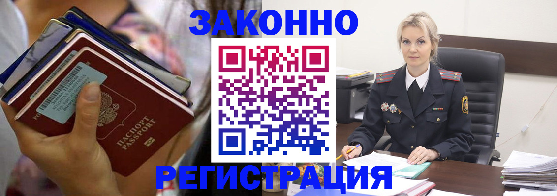 прописка в Ненецком АО