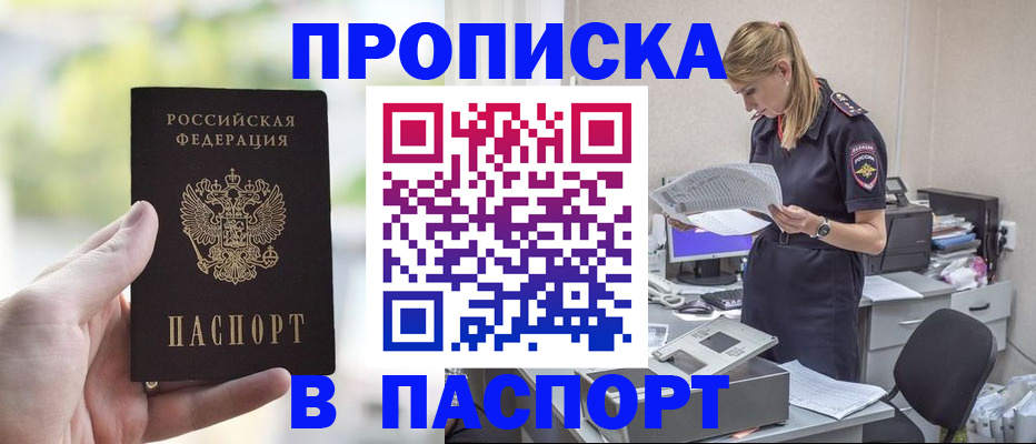 прописка ребенка в Ненецком АО