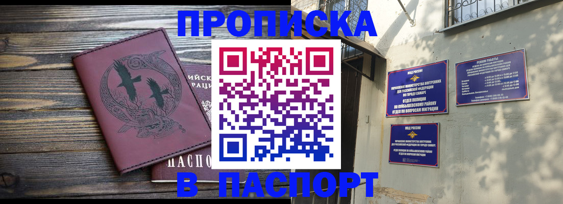временная регистрация для школы в Ненецком АО