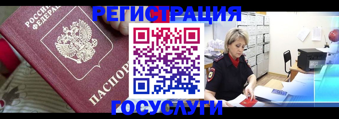 временная регистрация адрес в Ненецком АО